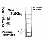 9306 Aluminium Step Ladder