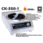 CK-350-1 COO Commercial Induction Wok Cooker