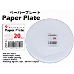 4486 9inch Paper Plate