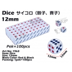 1963 Dice - 12mm
