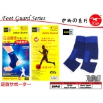Foot Guard and Hand Guard