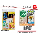 7668 A4 108g Inkjet Photo Paper