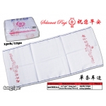 TW96GHE-A1 Good Morning Towel
