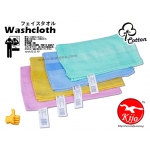 TW151L KIJO WashCloth - Yellow