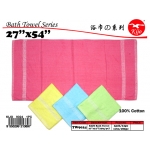 Bath Towel